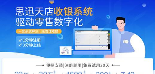 超市收银系统哪个品牌好