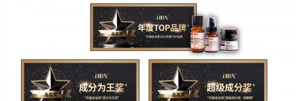 hbn护肤品是哪国的