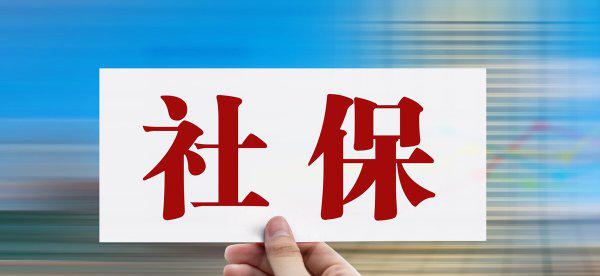 居民养老和职工养老哪个划算