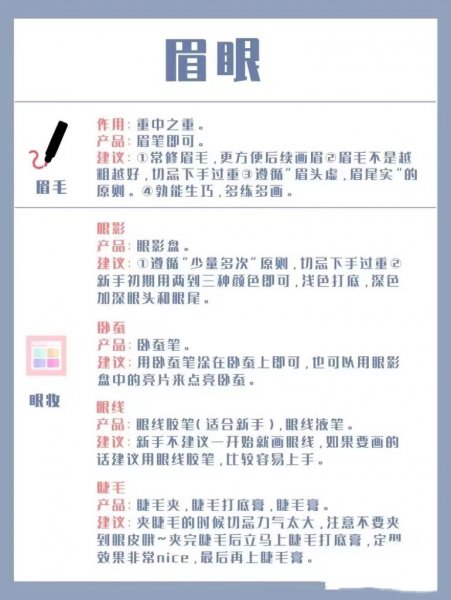 搽脸水乳霜精华眼霜顺序