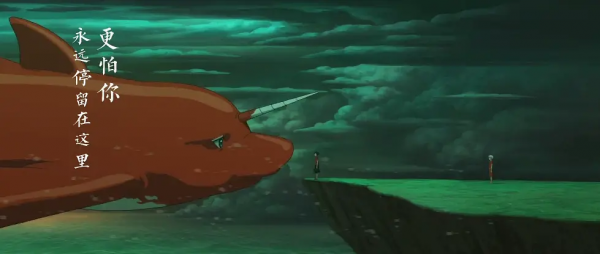 大鱼海棠最催泪的台词