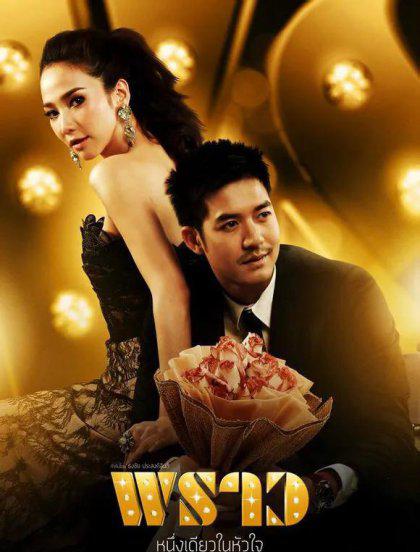 泰国拽姐aump主演的电视剧