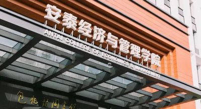 中国优秀商学院排名 中国10大商学院排行榜介绍
