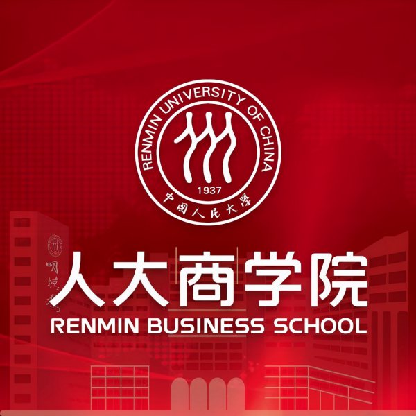 中国优秀商学院排名