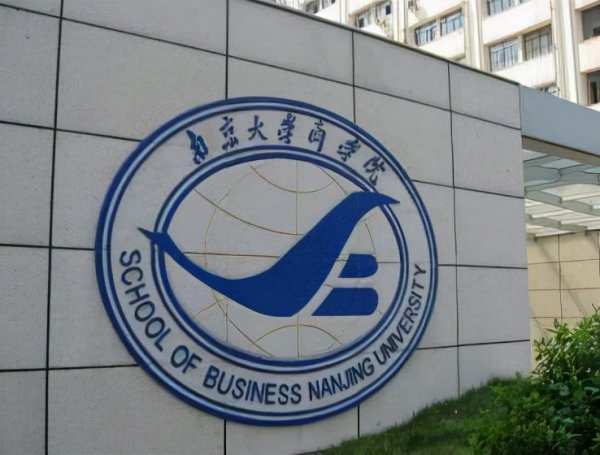 中国优秀商学院排名