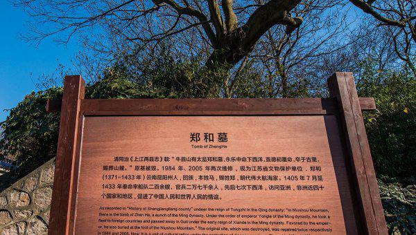 明朝三保太监指的是谁