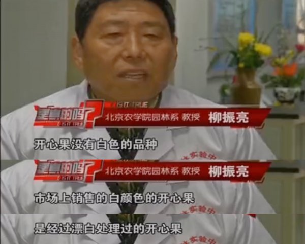 开心果什么颜色的最好