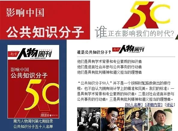 公知是什么意思