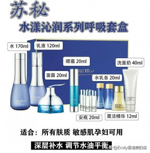 苏秘护肤品适用年龄 苏秘37°中不同规格的产品介绍