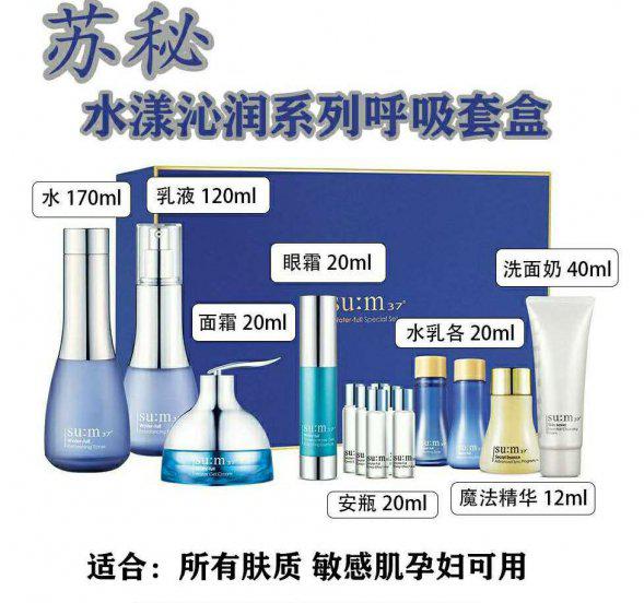苏秘护肤品适用年龄