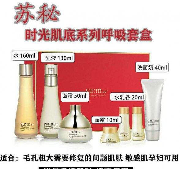 苏秘护肤品适用年龄