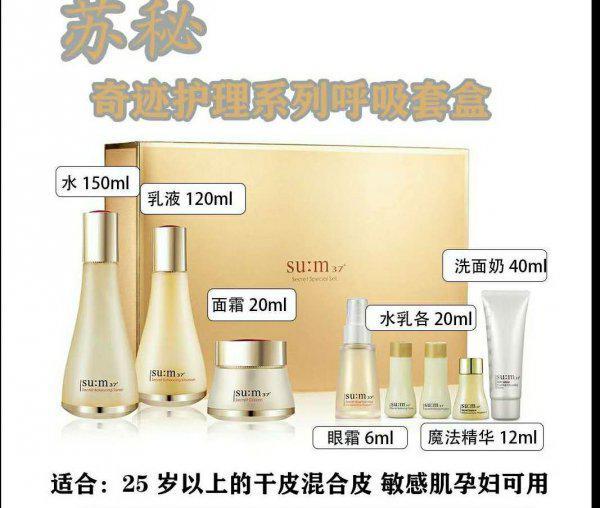 苏秘护肤品适用年龄