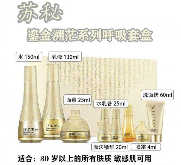 苏秘护肤品适用年龄