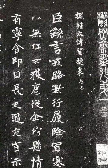 三国书法家钟繇简介