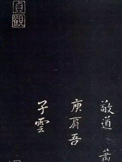 三国书法家钟繇简介