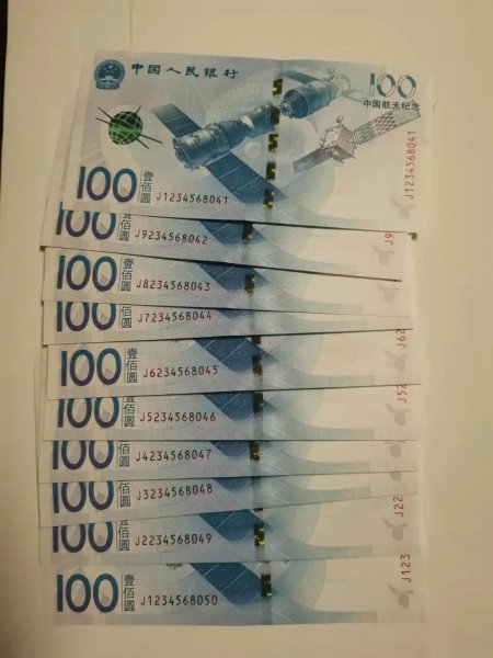 100元航天钞今日价格