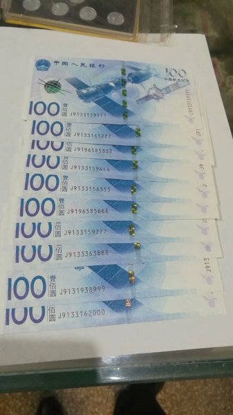100元航天钞今日价格
