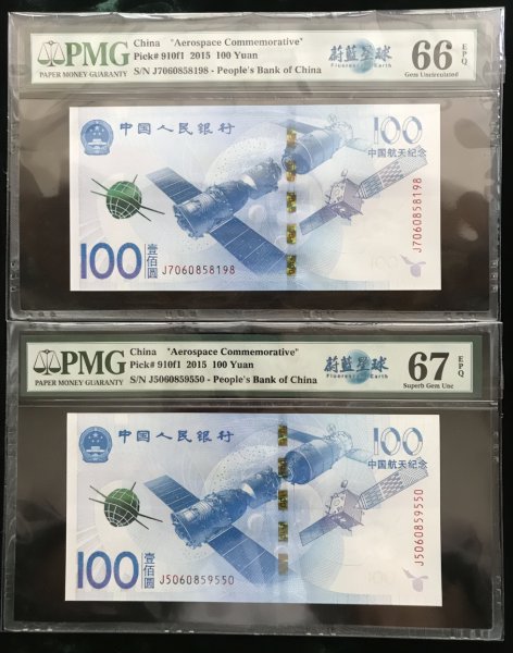 100元航天钞今日价格