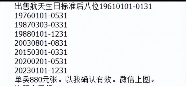 100元航天钞今日价格
