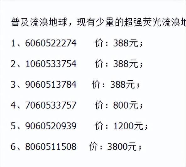 100元航天钞今日价格