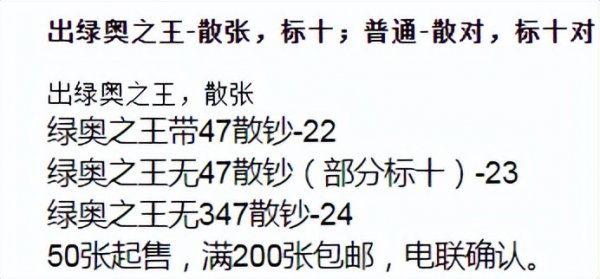 100元航天钞今日价格