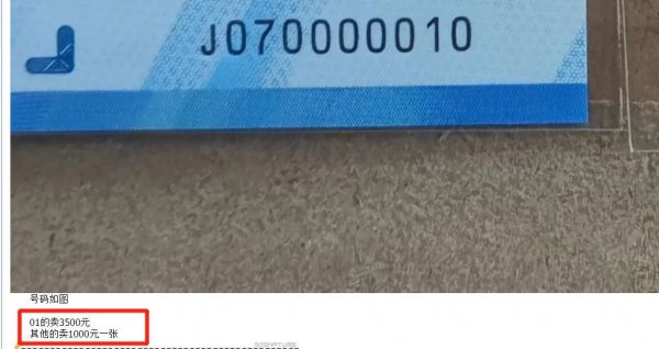 100元航天钞今日价格