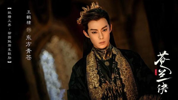 苍兰诀电视剧几月几日播出