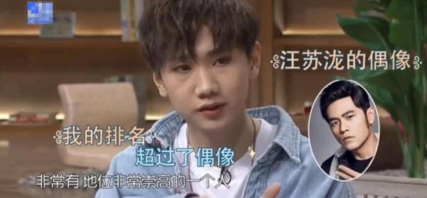 汪苏泷个人资料介绍