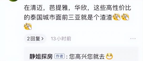 泰国曼谷房价多少钱