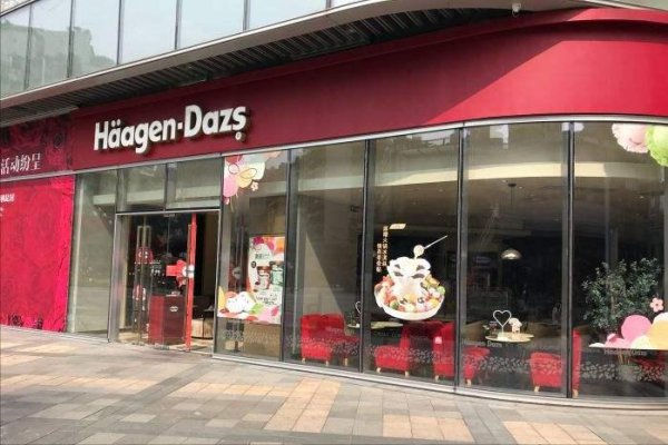 哈根达斯是哪个国家的