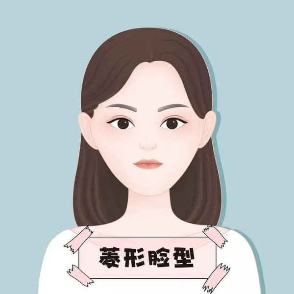 菱形脸怎么改变脸型