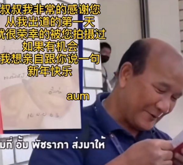 泰国女明星aump的简介