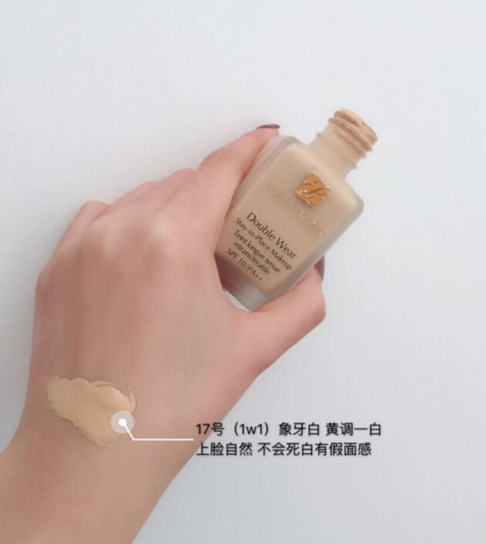 dw是什么牌子粉底液