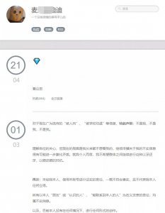 肖战277事件是什么 当年的肖战事件是什么网站开始的