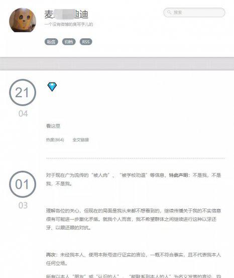 肖战277事件是什么