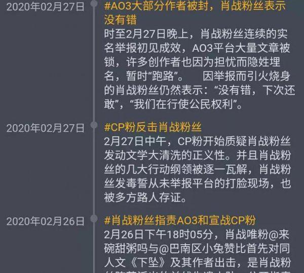 肖战277事件是什么