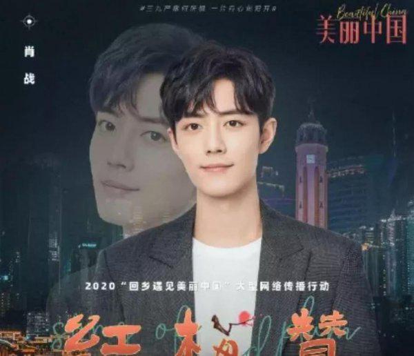 肖战277事件是什么