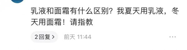 乳液和面霜的区别