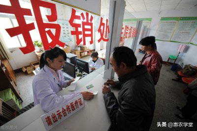 农保医疗报销比例是多少 农村医疗保险能报销多少钱