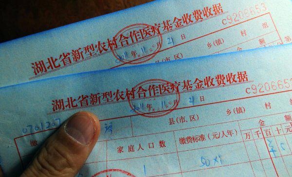 农保医疗报销比例是多少