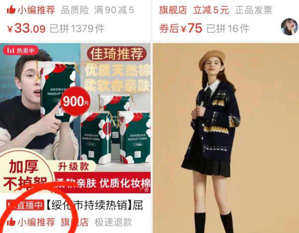 拼多多100%正品是真的吗