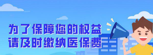 医保补缴能立即生效吗