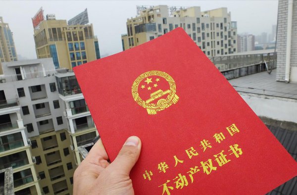 父母房产过户给子女新规定