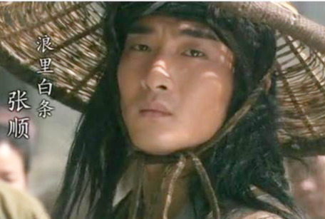 张顺人物简介及事迹介绍