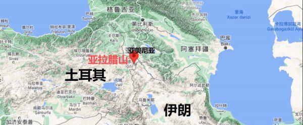 亚拉腊山在哪个国家