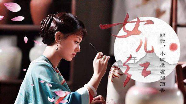 女儿红酒的来历