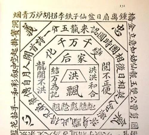 洪门创始人是谁