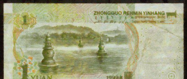 一元纸币背面是什么风景