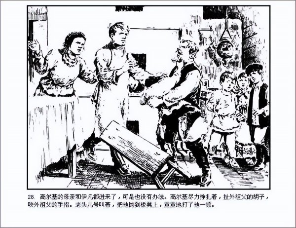 童年的作者简介和主要内容