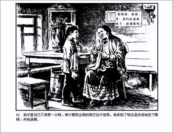 童年的作者简介和主要内容